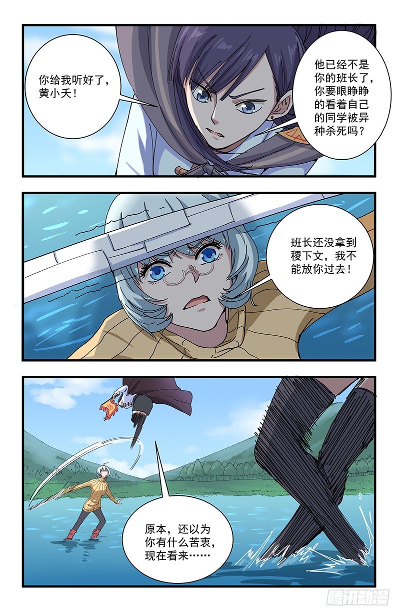 51 北宫馨VS黄小夭28