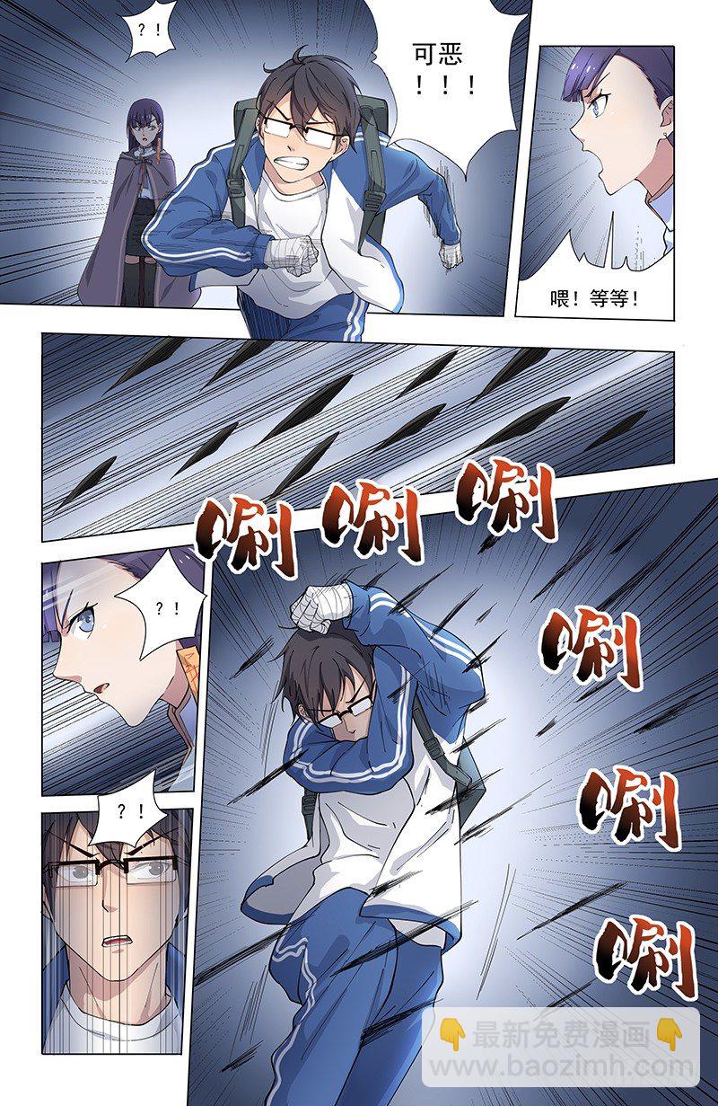 06异种10