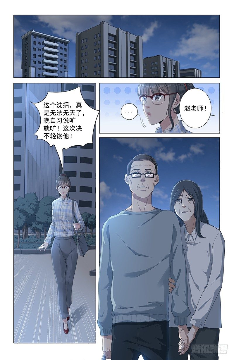 16结怨14