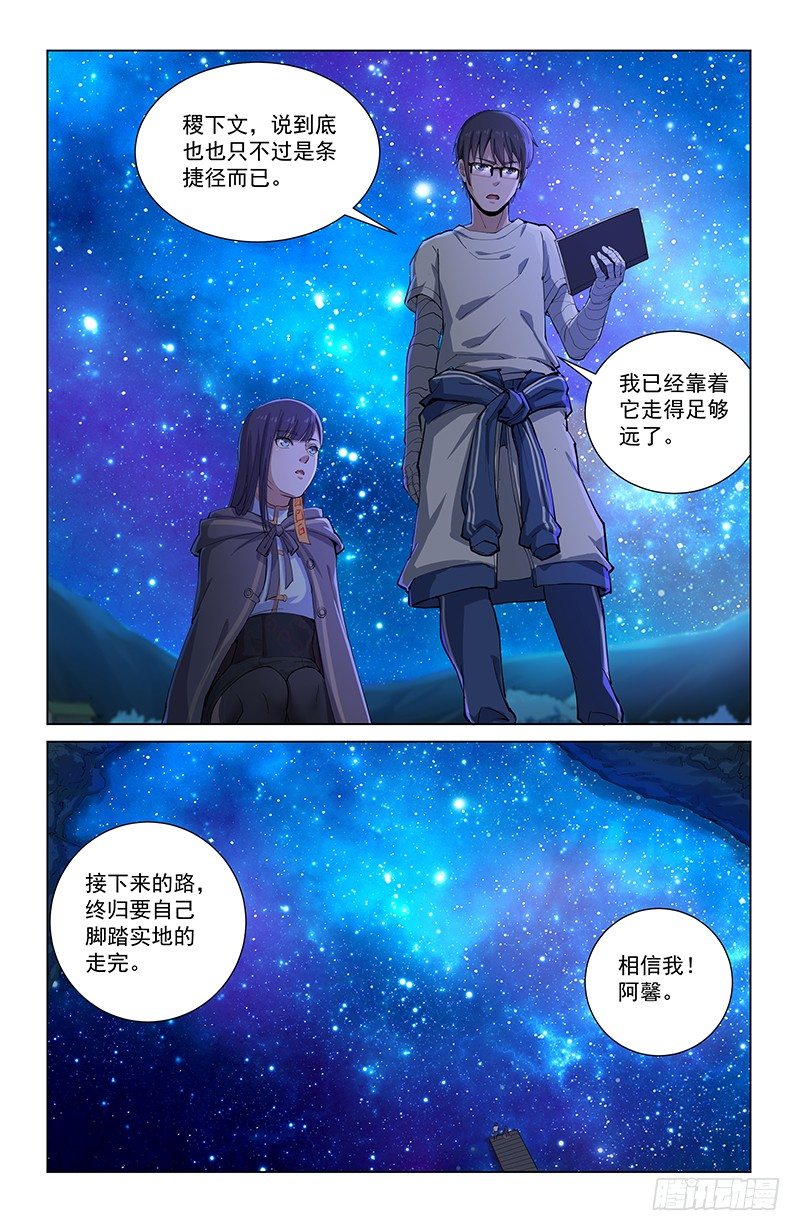 29枷锁7