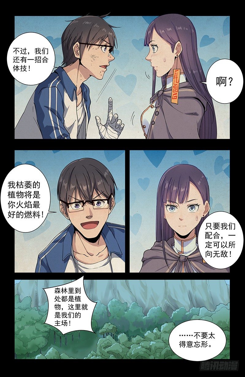 21十步芳草5