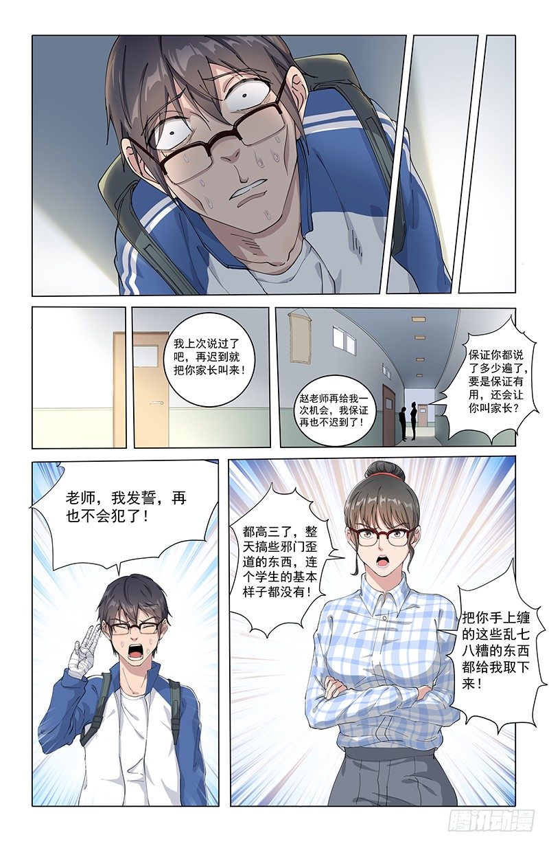 12全员恶人12