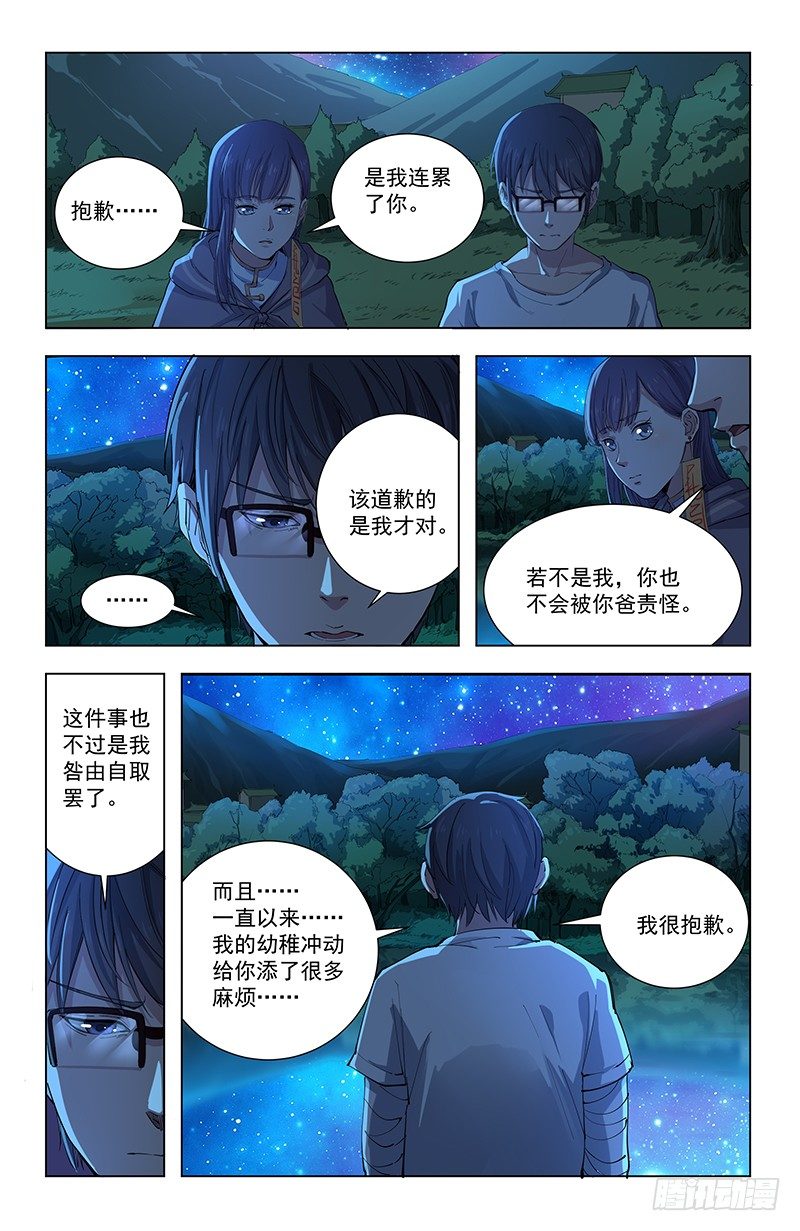 29枷锁3