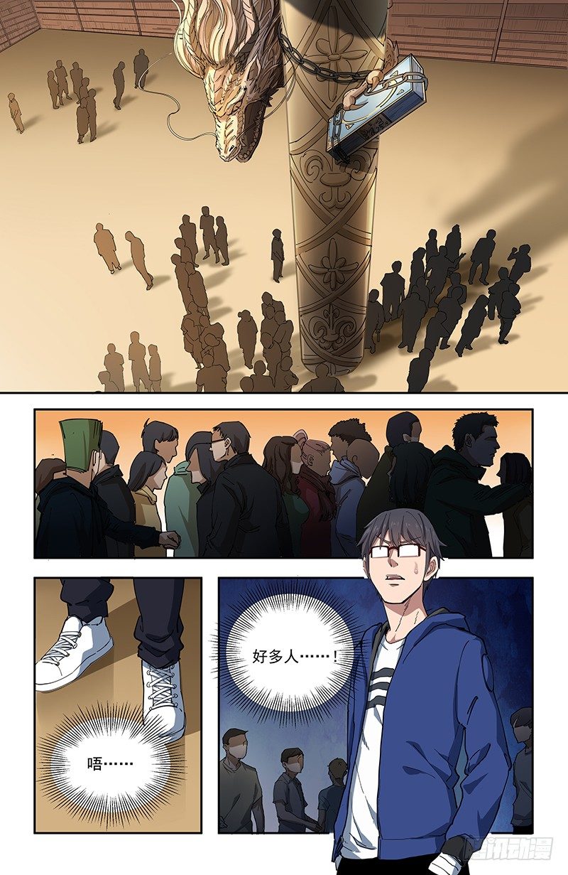 38秦宇2