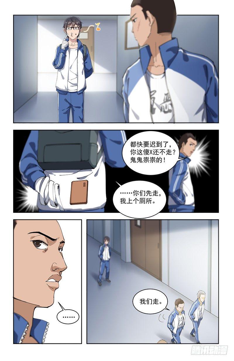 12全员恶人7
