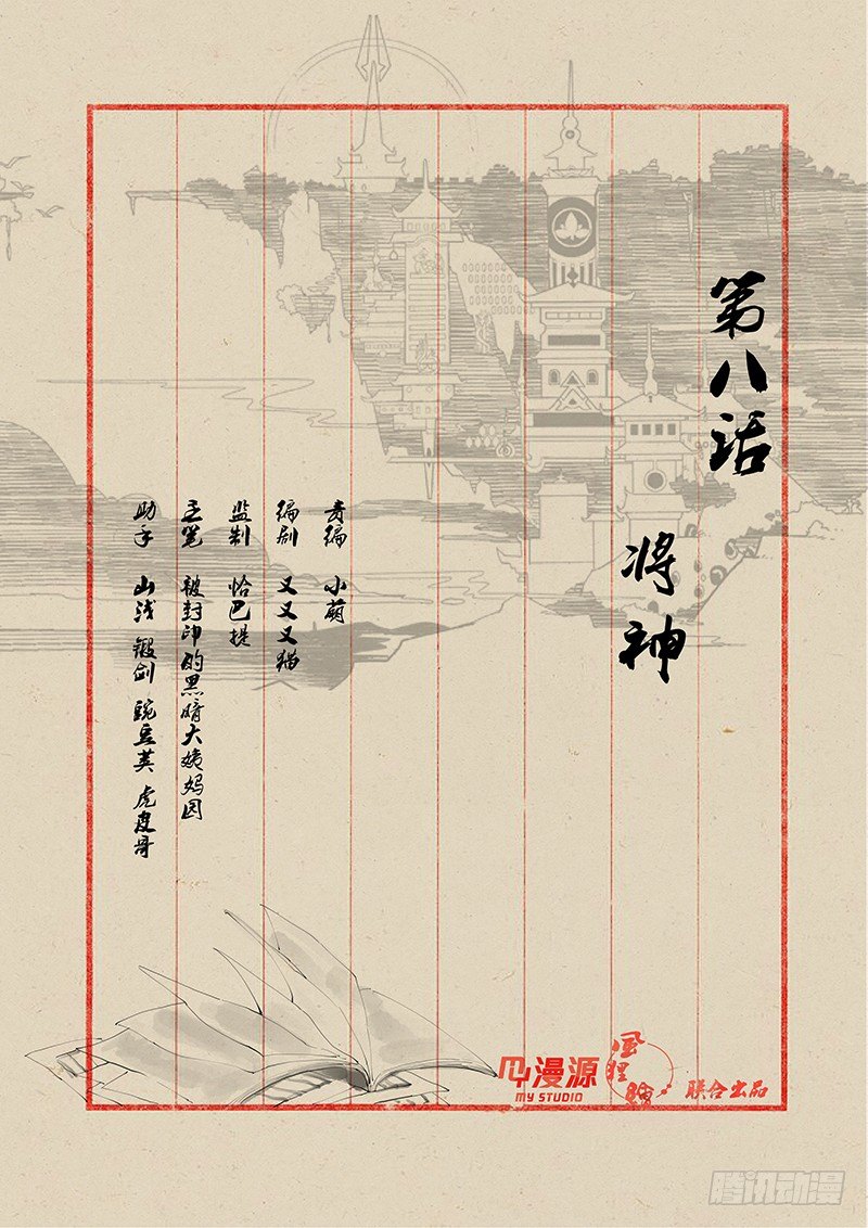 08将神0