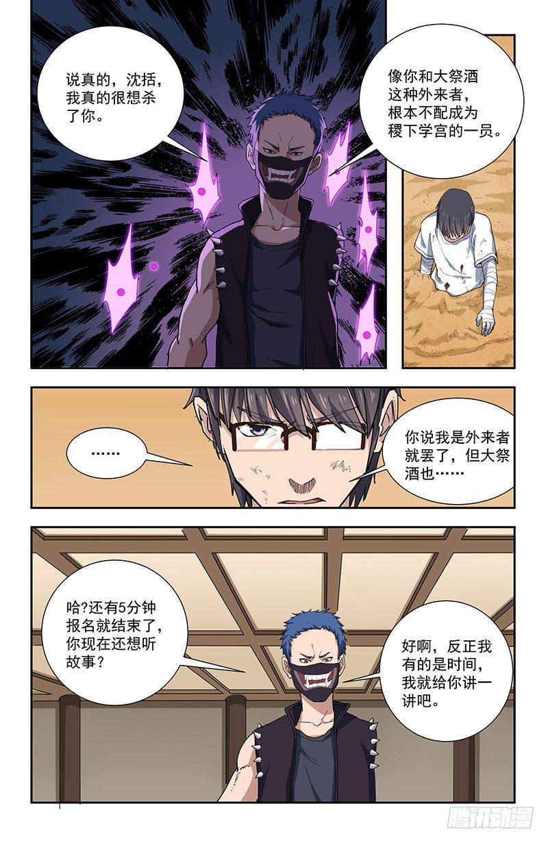 34外来派8