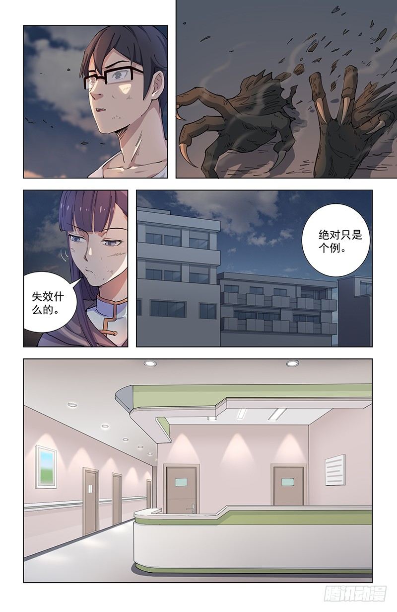 09重回学宫3