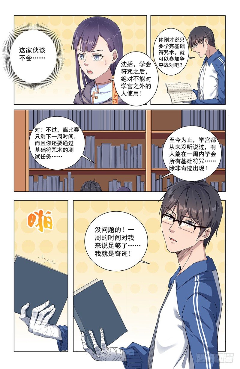 16结怨12