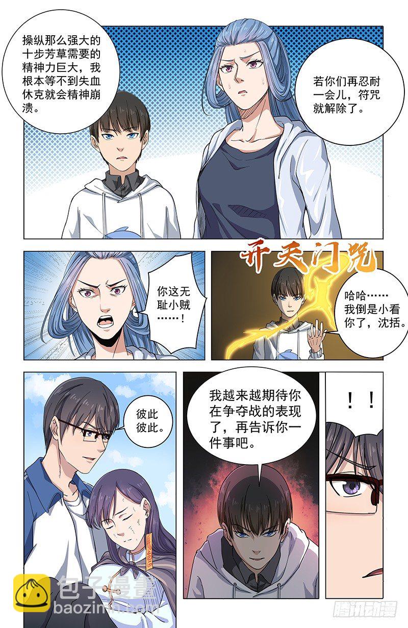 25真相3
