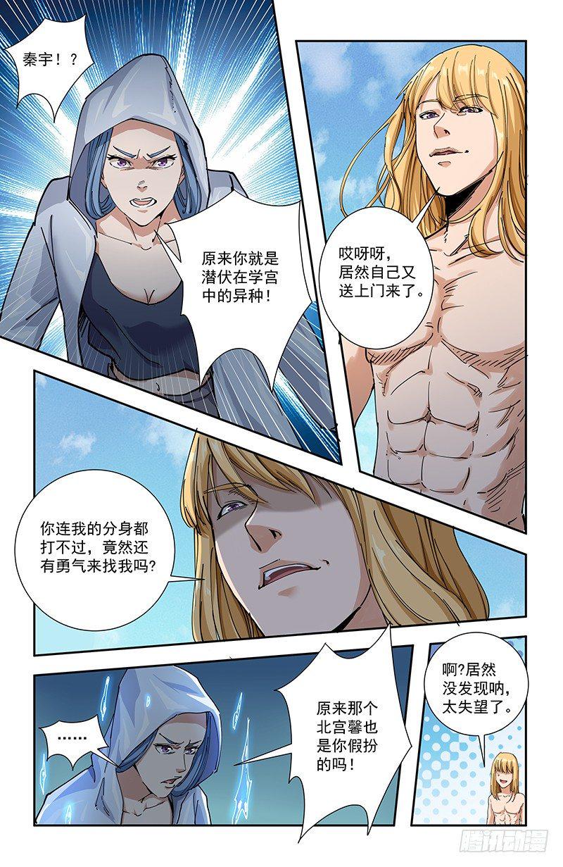 45仇人相见4