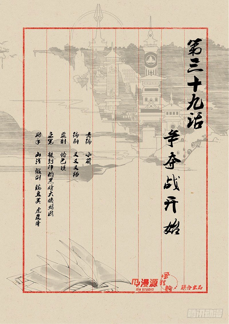 39争夺战开始0