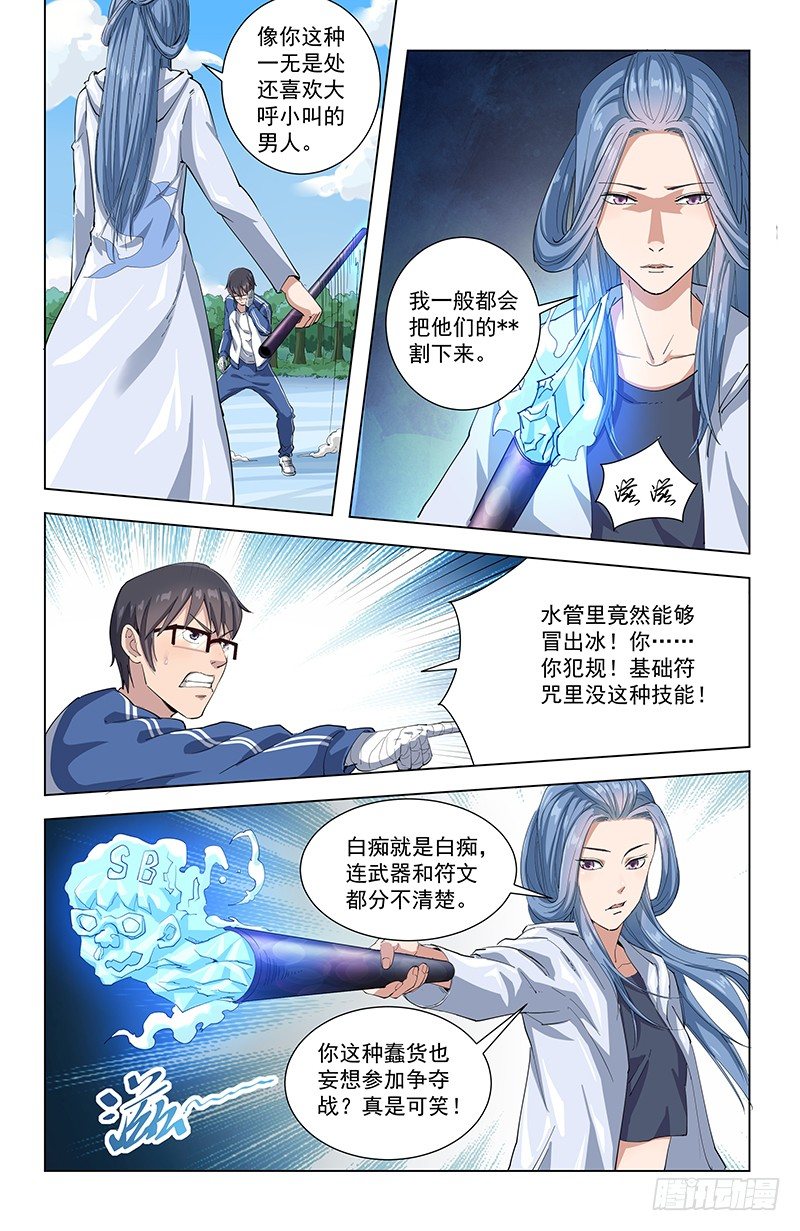 20陷阱11