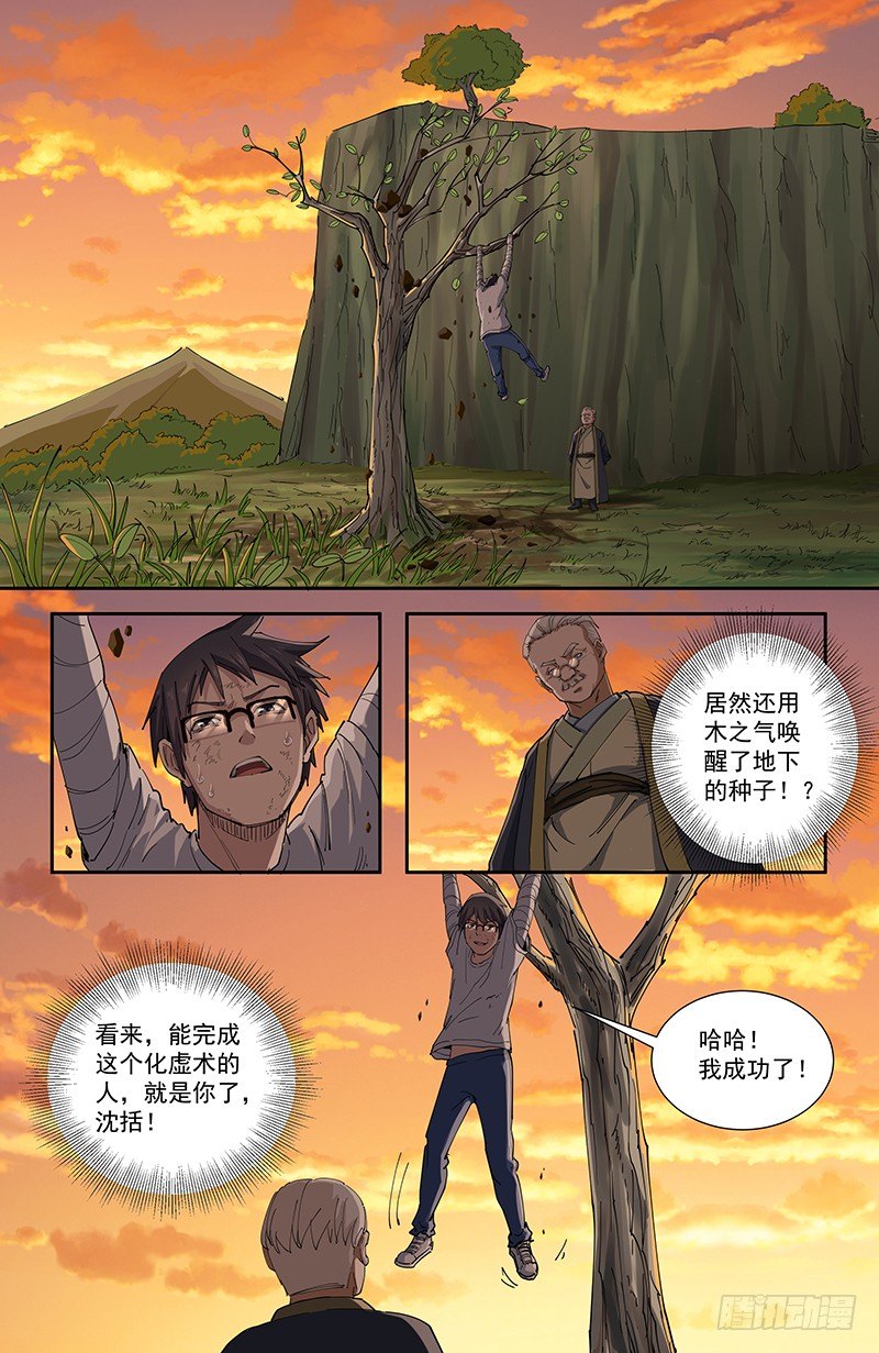 33自然之道10
