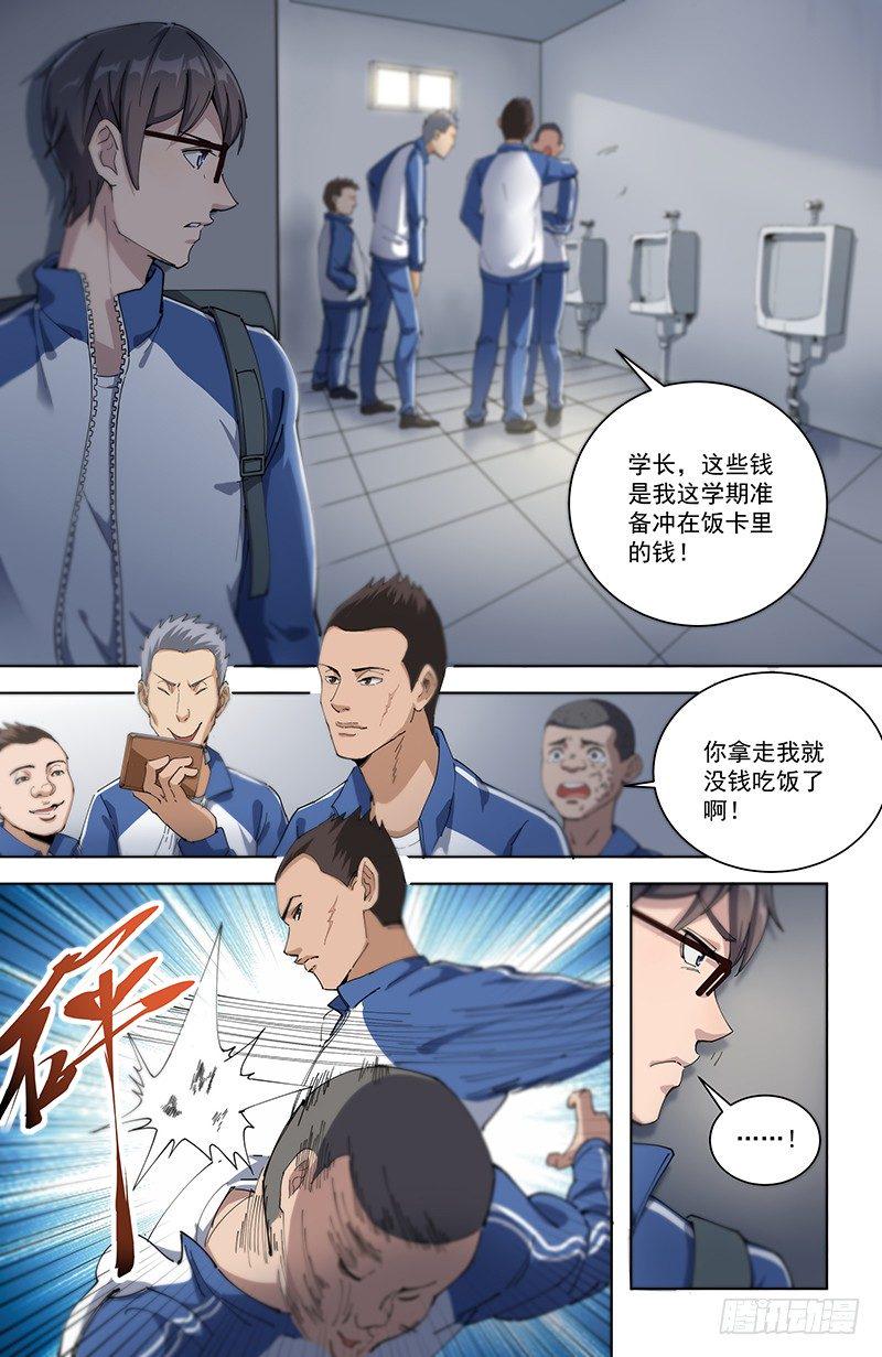 12全员恶人4