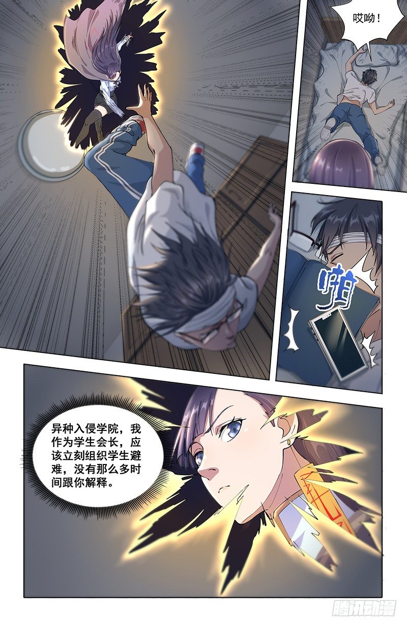 11五姑娘之死2