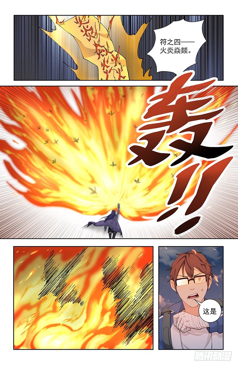 06异种2