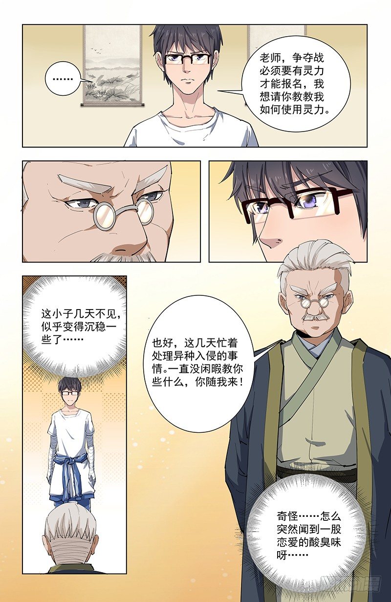 29枷锁11