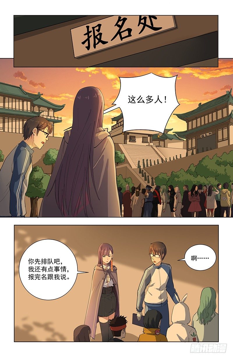 26报名5