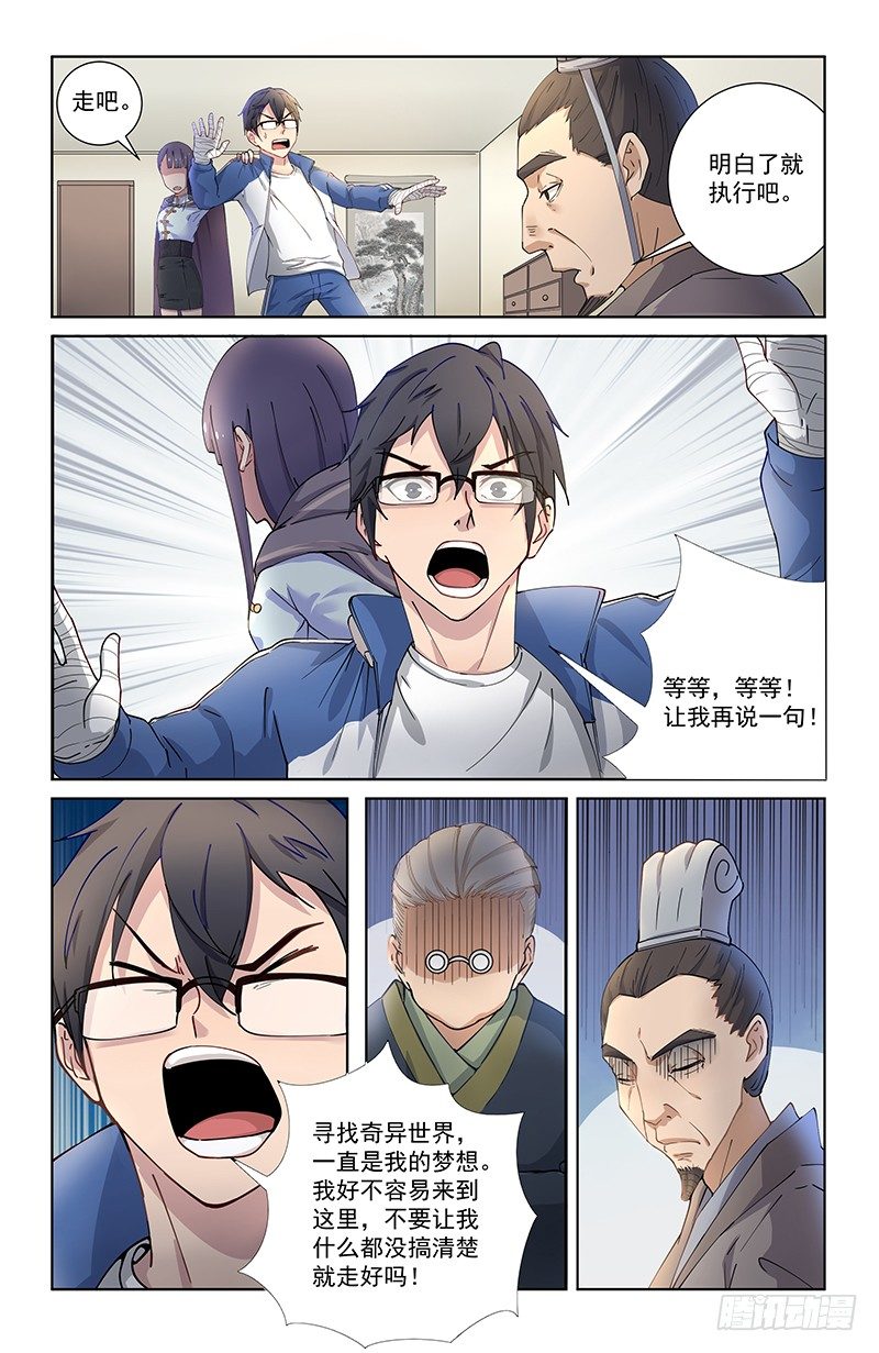 03遣返13
