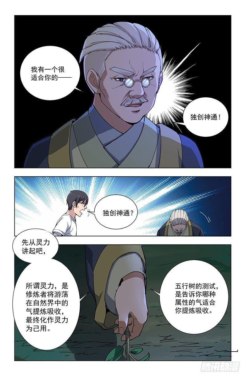 30五行树10
