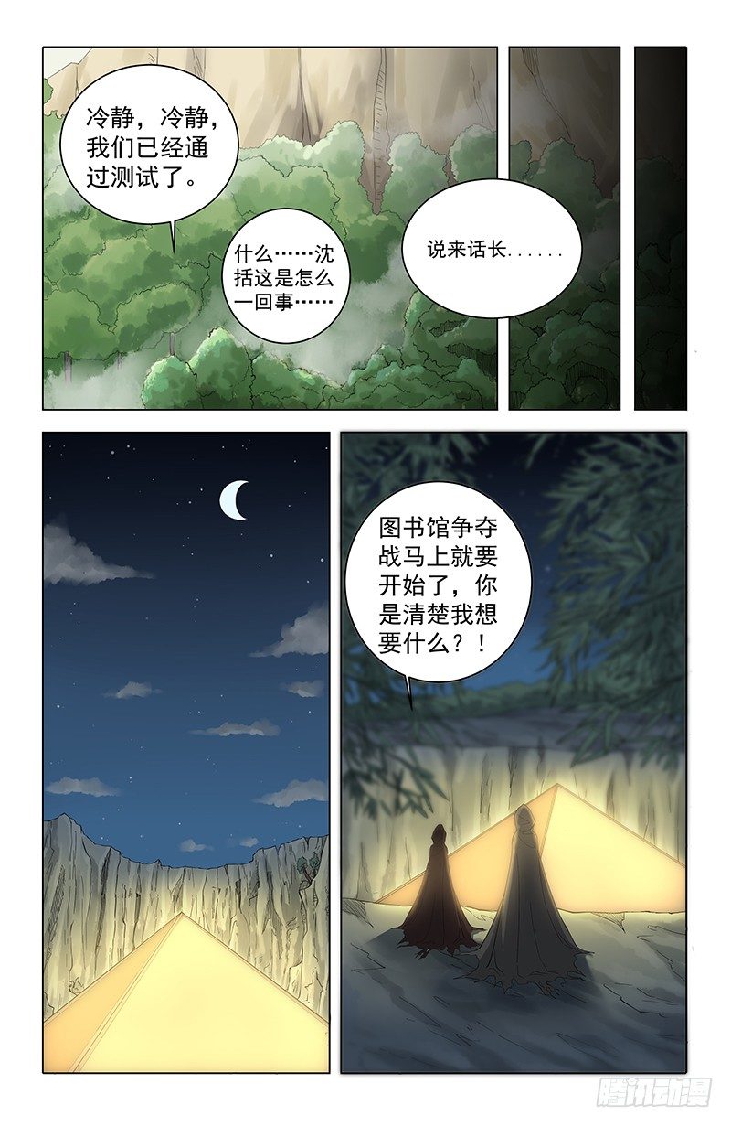 25真相8