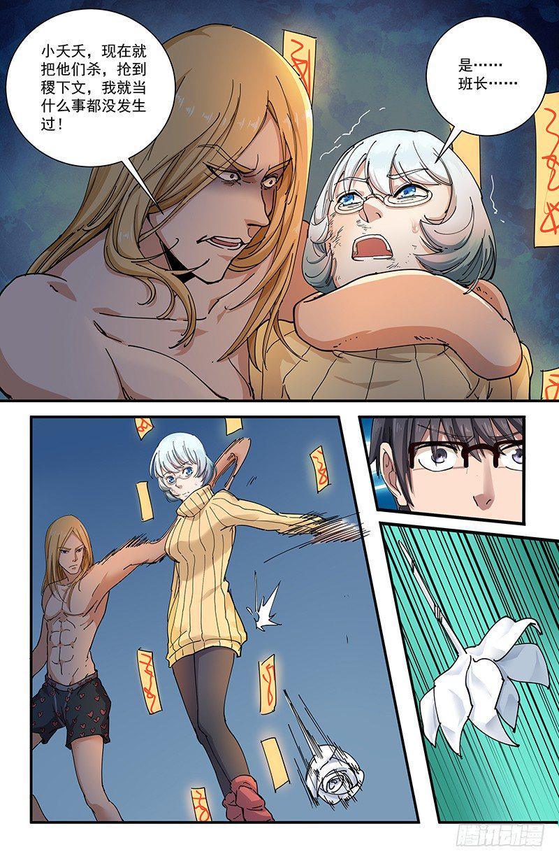 49诡符5