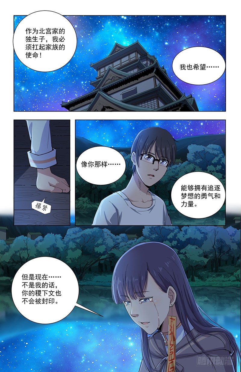 29枷锁5