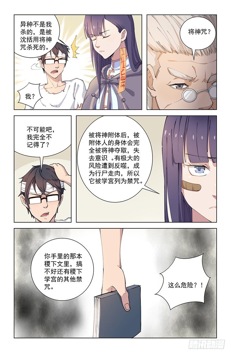 09重回学宫7