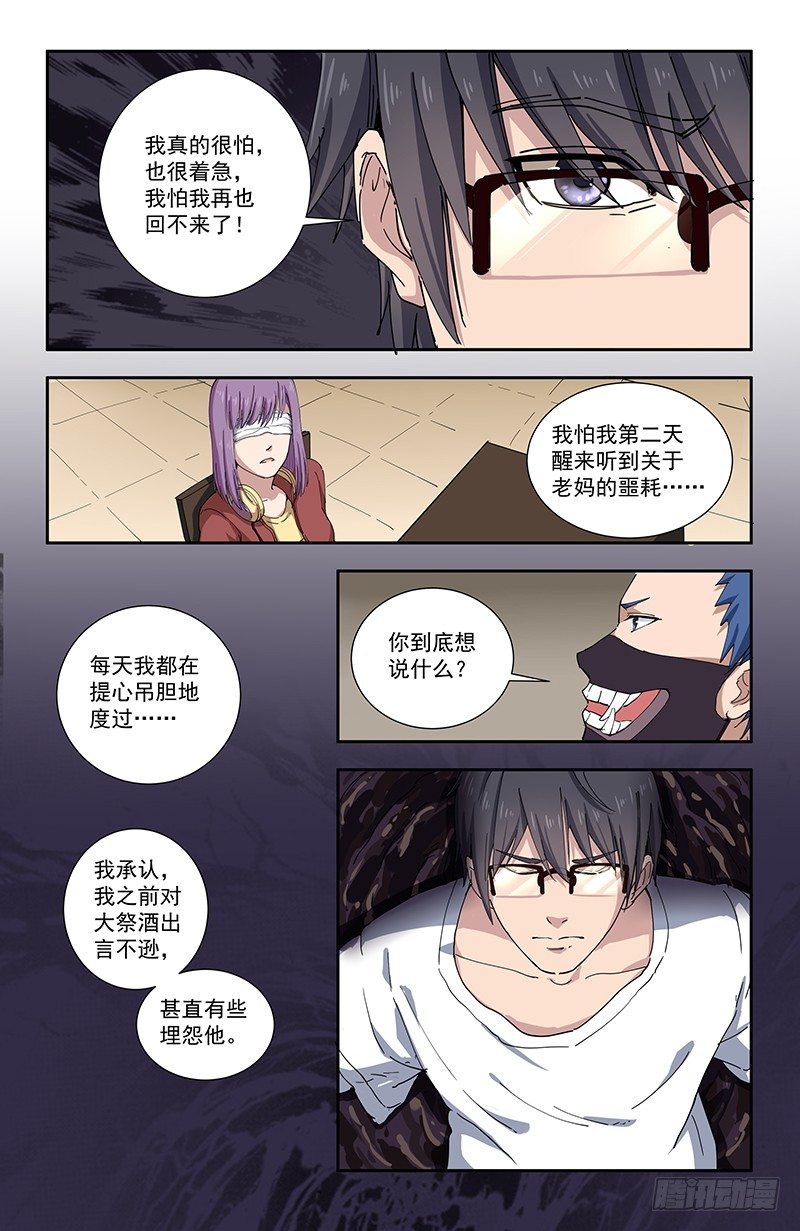 32觉悟14