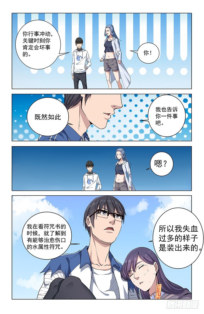 25真相2