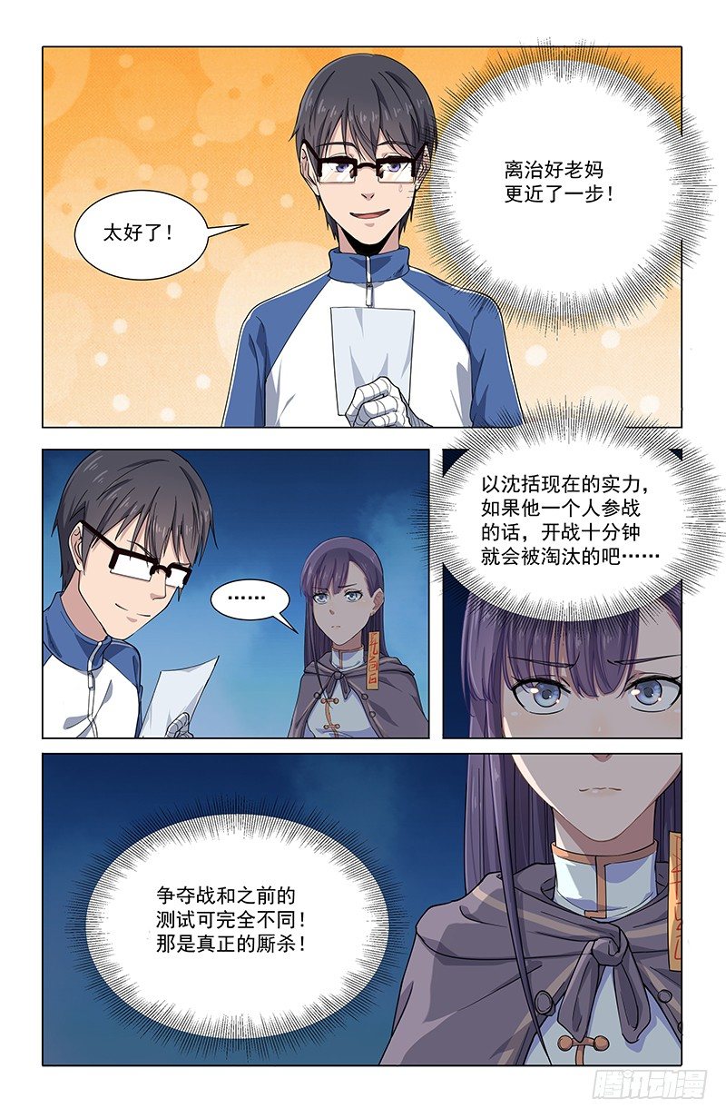 26报名3