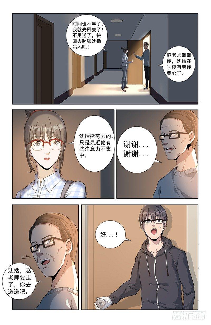 18家访1