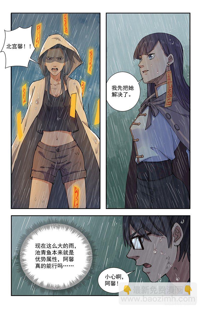 43北宫馨VS池青鱼6