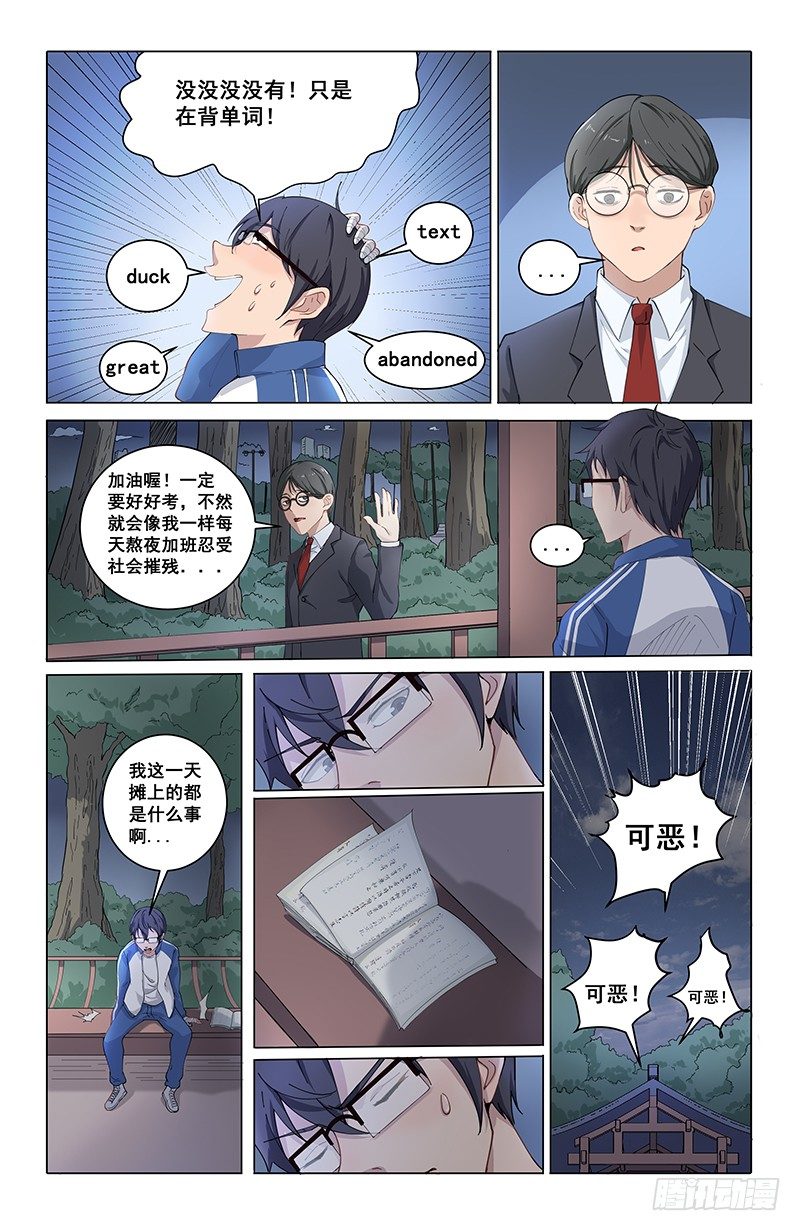 05乌鸦2
