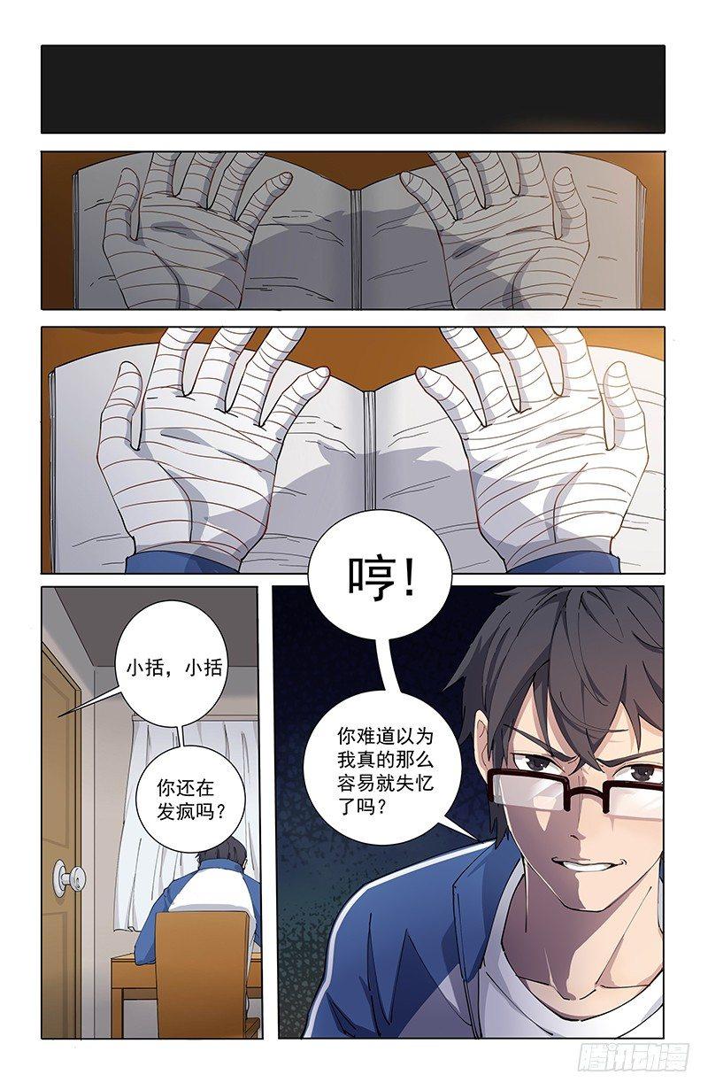 预告3