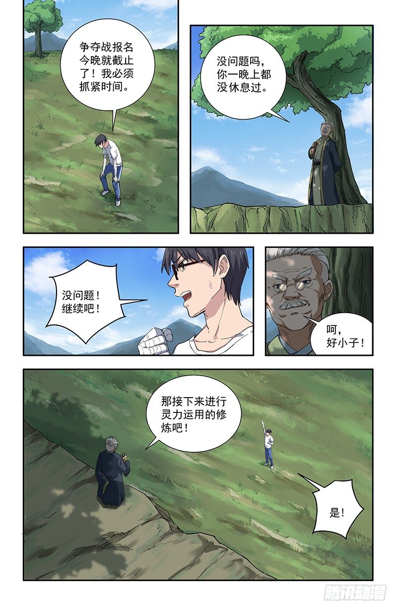 32觉悟5