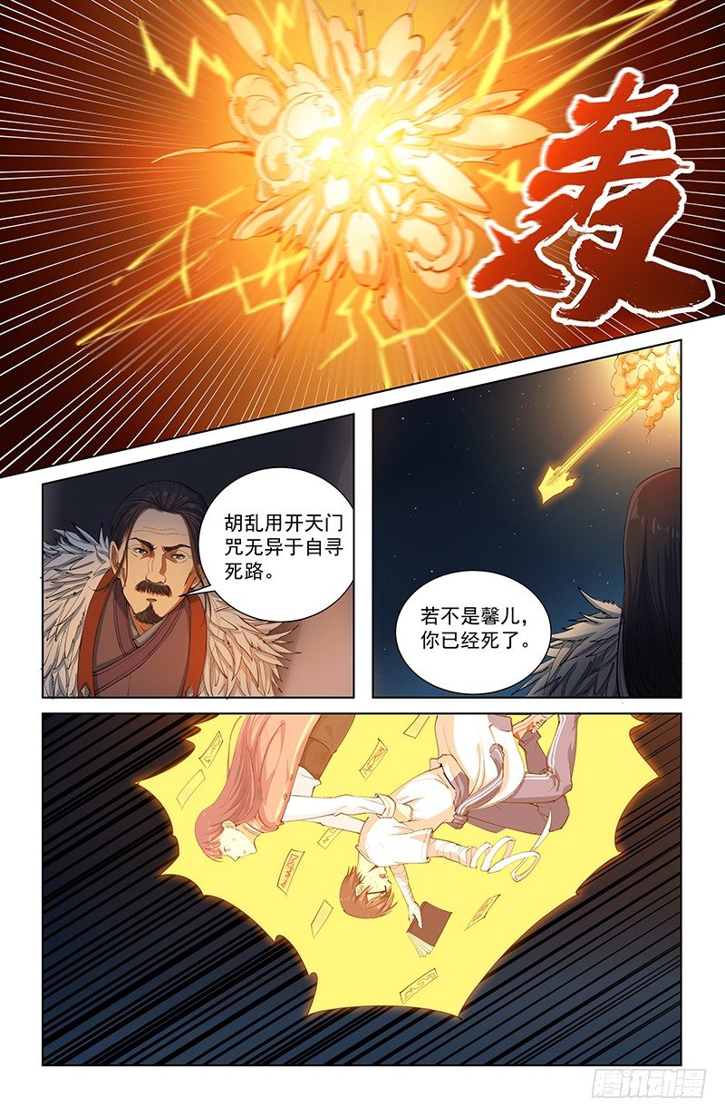 28封印4