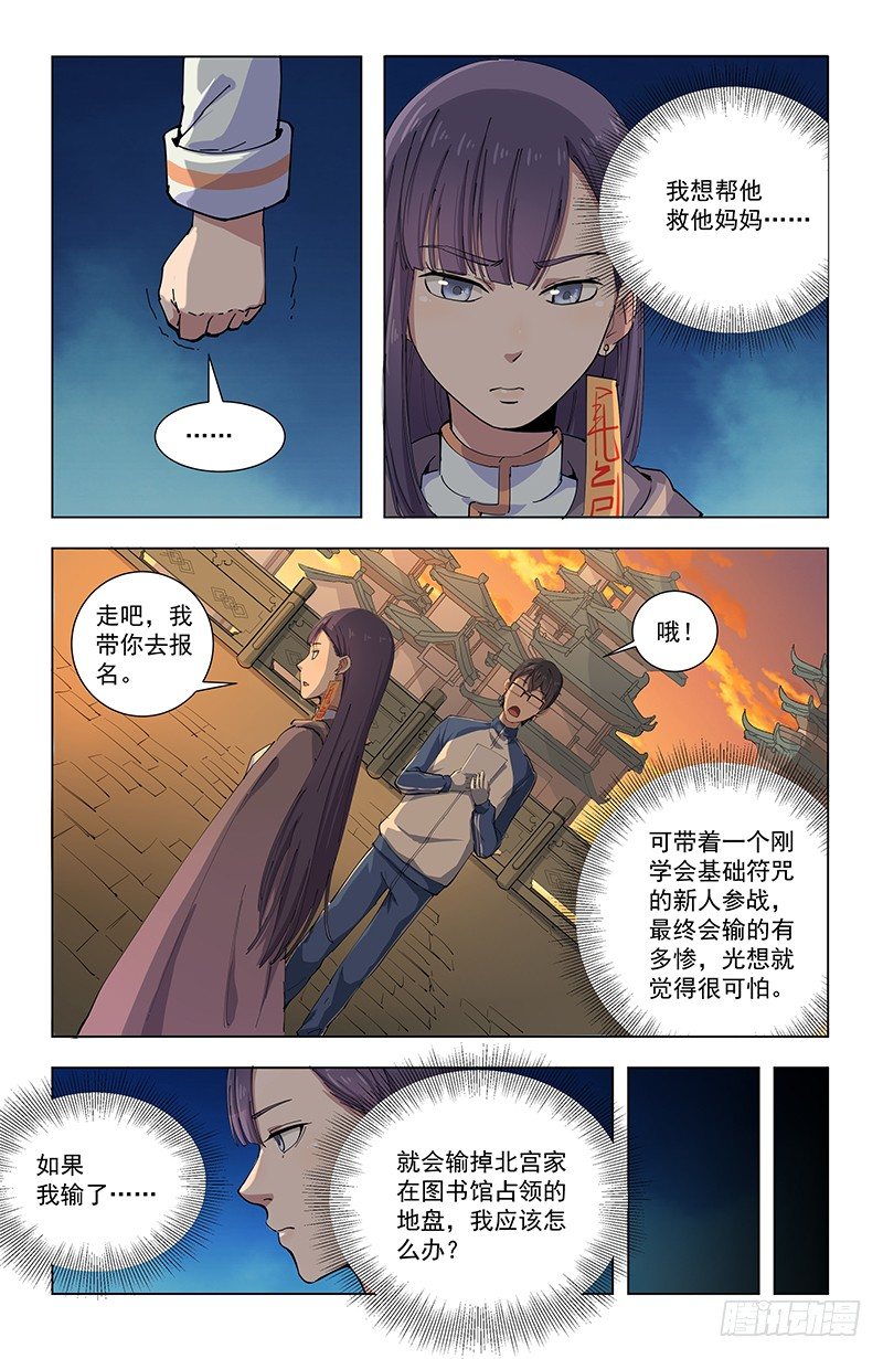 26报名4