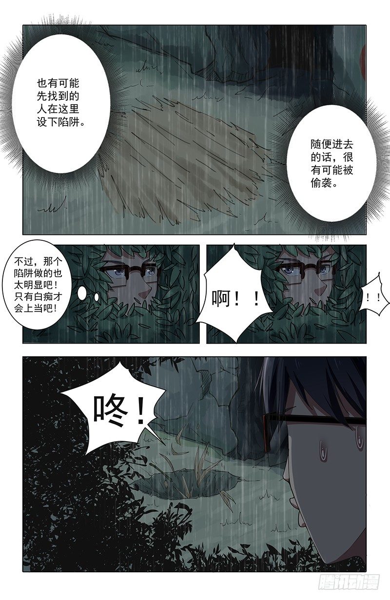 42冤家路窄2