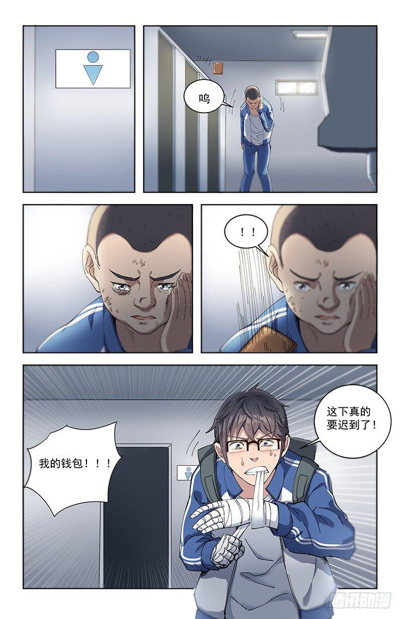 12全员恶人8