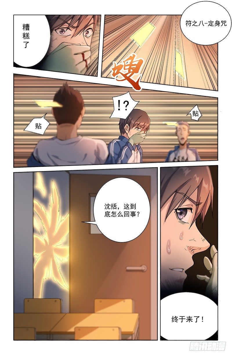 13重逢5