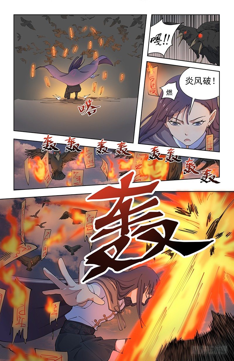 05乌鸦13