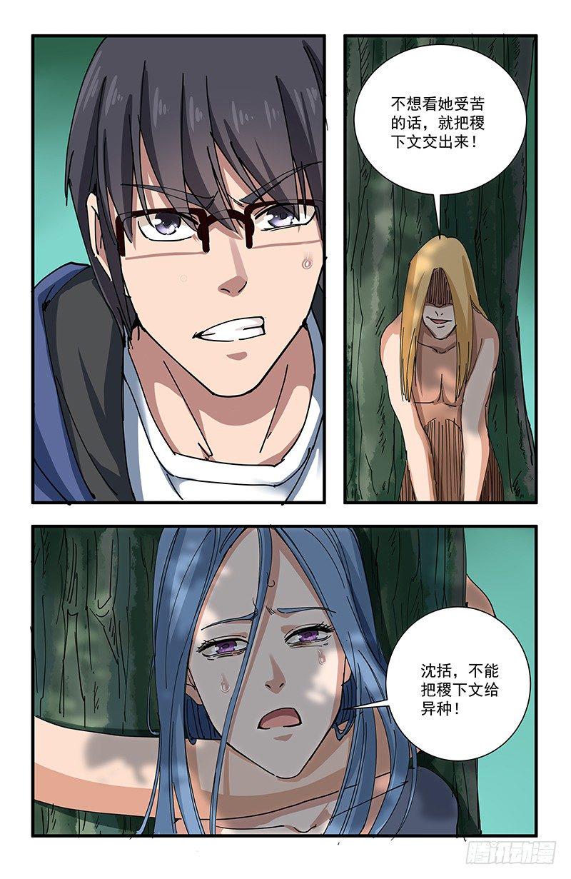 51 北宫馨VS黄小夭18