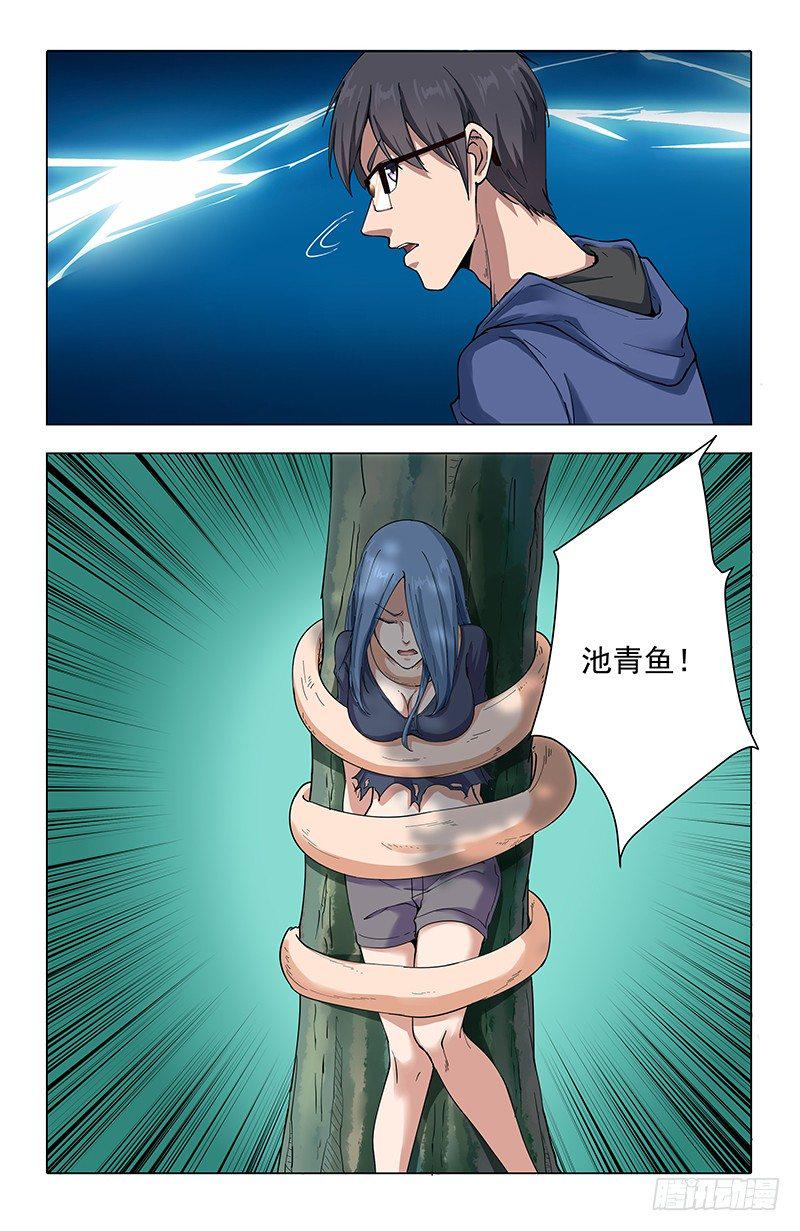 51 北宫馨VS黄小夭16