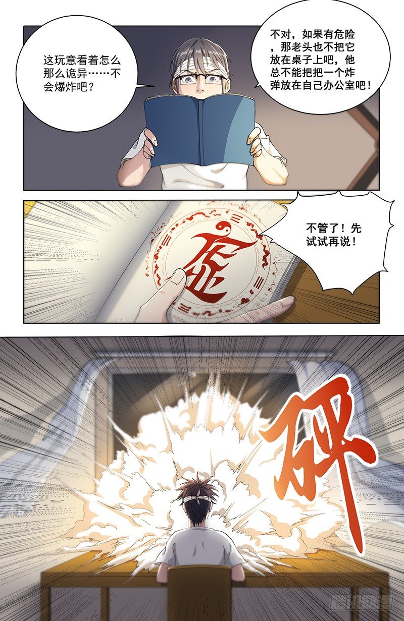 11五姑娘之死6