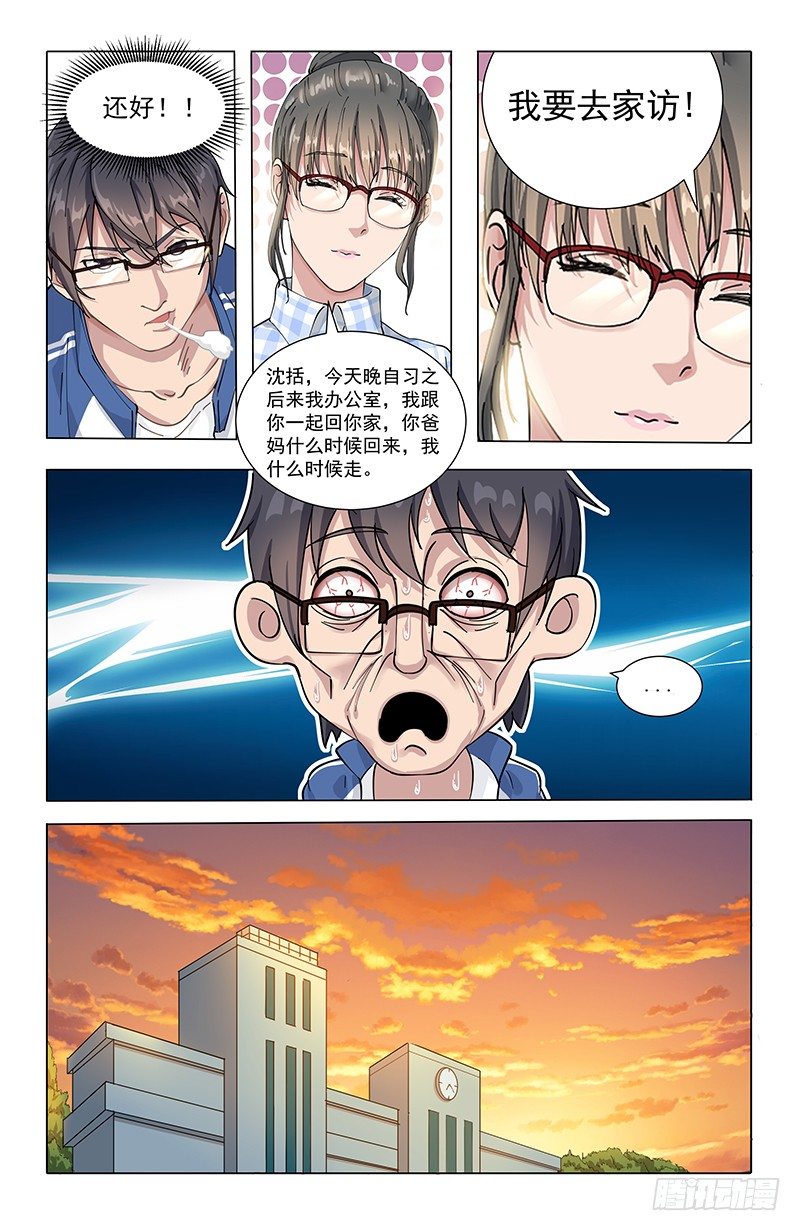 12全员恶人14