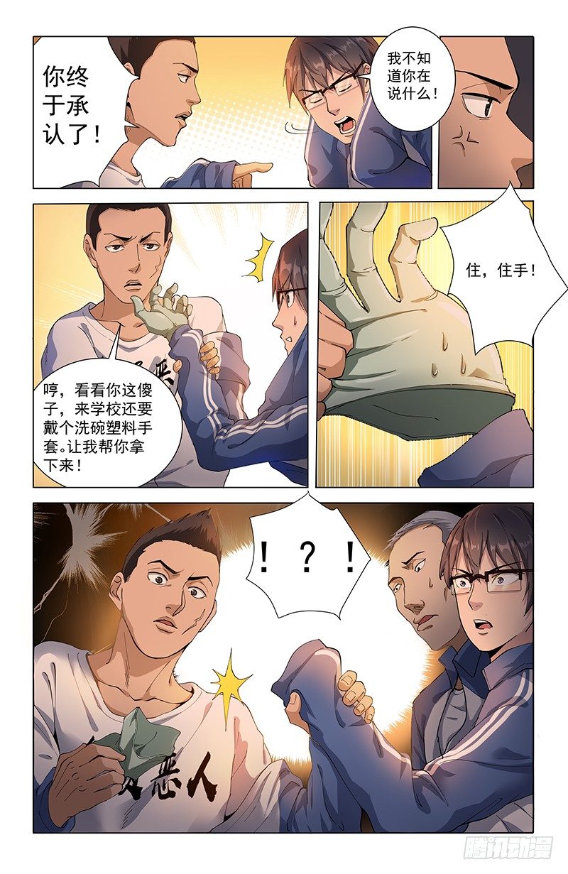 12全员恶人18