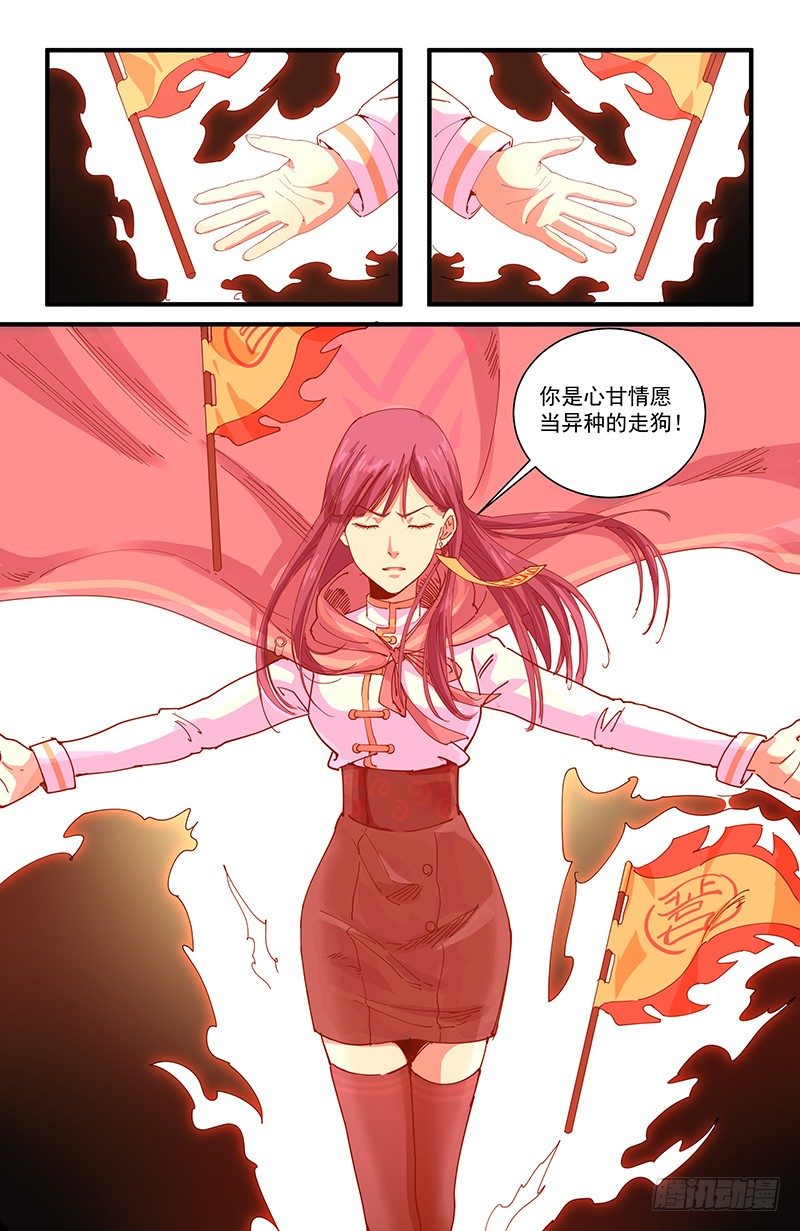 51 北宫馨VS黄小夭29