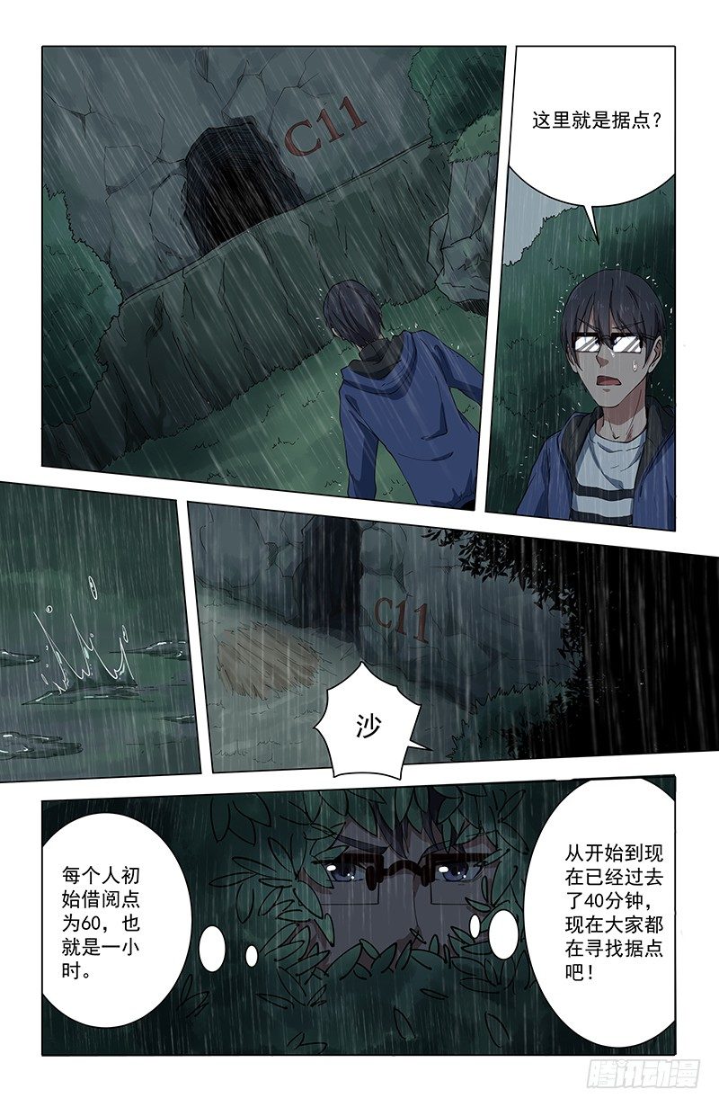 42冤家路窄1
